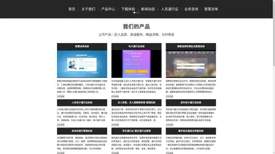 
	长沙水滴石信息科技有限公司
