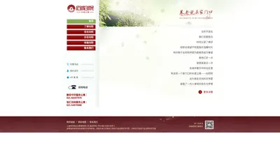  -向阳院长者公寓,上海养老院,田林养老院,社区养老院,徐汇养老院