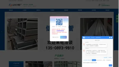 Q355B方管,Q355C方管,Q355D方管,Q355E方管,低合金方管-山东方管厂