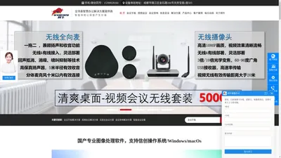 会议平板|MAXHUB|小鱼易连|视频会议|会议音响-网牛智能办公解决方案集成商官网