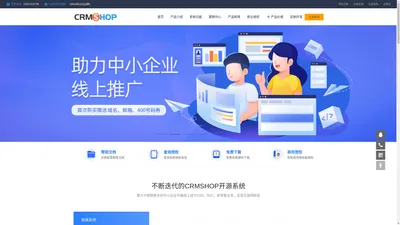 新零售社交电商系统集微信公众号及小程序 - CRMSHOP-武汉沐雪网络科技官网