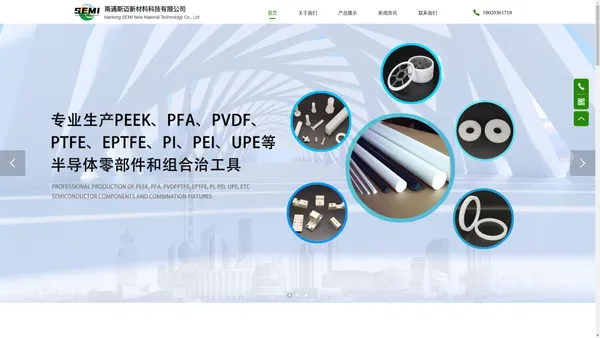 半导体零部件加工_特种塑料厂家_PEEK零件加工-南通斯迈新材料科技有限公司