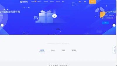 广东有云 有云 - 专注国内高主频云服务器、香港美国CN2高速云服务器