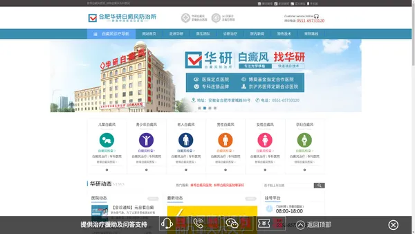 蚌埠白癜风医院「预约挂号」_蚌埠治疗白癜风好的医院_蚌埠白癜风专科医院