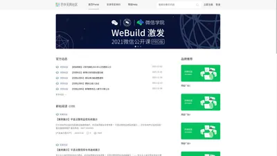 巴中天网社区-安全信息系统接入平台-0827110.com