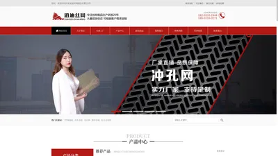 冲孔板_不锈钢冲孔网_洞洞板/镀锌-河北逍迪丝网制品有限公司