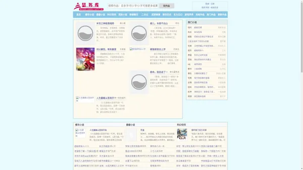 瑟书库-无弹窗、无广告-热门小说免费在线阅读