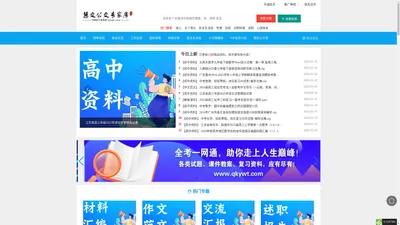 公文范文网-试题试卷网-慧文公文专家库