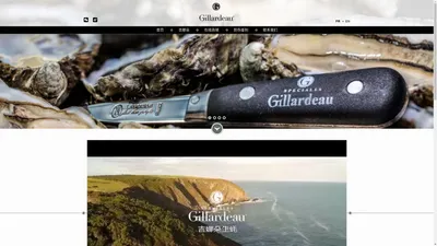 Gillardeau吉娜朵生蚝中国官网_北京同义圣商贸有限公司