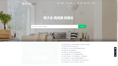 九江房产网_九江二手房|租房|新房|装修大全_【九江房大全】