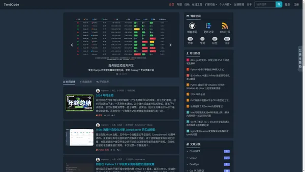 Tend to Code_一个使用Django搭建的个人网站，分享编程学习心得，记录工作实战经验_编程笔记_TendCode