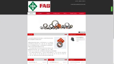 FAG轴承-FAG轴承,德国FAG精密轴承代理,深圳FAG轴承