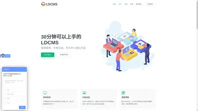 LDCMS,Pbootcms - PHP开源cms企业网站管理系统（多语言）