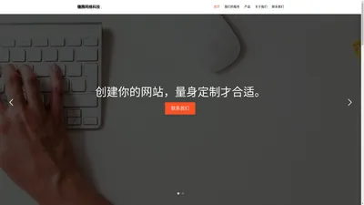 广州穗腾网络科技有限公司 - 首页