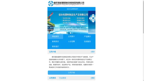 重庆嘉能量塑料包装制品有限公司,重庆印刷袋,重庆塑料袋,重庆包装袋