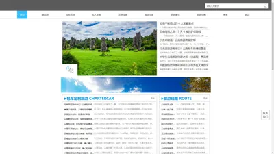 云南深度游：打造个性化旅程，体验别样风情 | 云南旅游专家团队_热游网