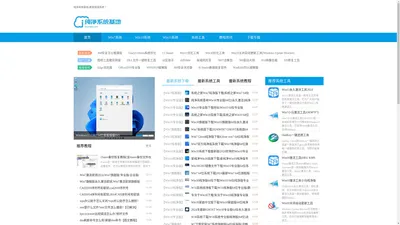 纯净系统基地-纯净版系统下载_Win7/Win10/Win11纯净版电脑系统下载_爱纯净系统！