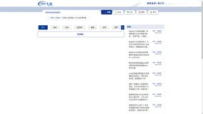 飞速直播 - 足球直播_NBA直播吧_体育Jrs直播_飞速体育飞速直播