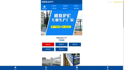 道路护栏|市政护栏|京式护栏|锌钢护栏|河道护栏|围墙护栏|绿化护栏|建筑护栏|PVC护栏-洛阳保众实业有限公司