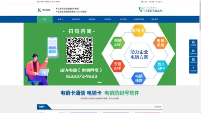 电销卡 - 电销卡 电销app 电销软件 防封电销卡 云语 剑夆 白名单电销卡 语音卡 电销卡办理官网