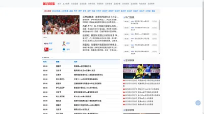 新足球直播-欧洲杯直播|足球直播|NBA直播|高清比赛直播吧