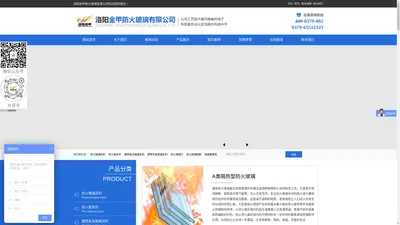 洛阳金甲防火玻璃有限公司|防火玻璃厂家