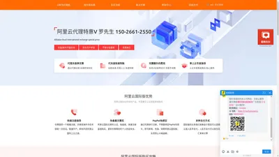 阿里云国际版官网代充值代付_阿里云国际站官网代理分销商-聚搜云