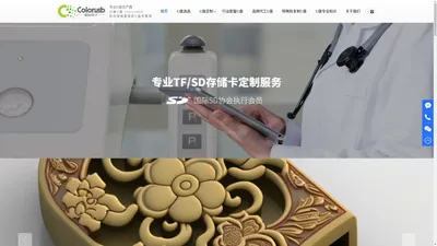 深圳U盘工厂_U盘定制工厂_U盘生产厂家 - 深圳市彩乐电子有限公司