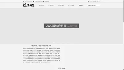 不锈钢索具|精密铸造|钢丝绳配件|吊环螺钉|弹簧钩|卸扣|泰州华鑫不锈钢制品有限公司