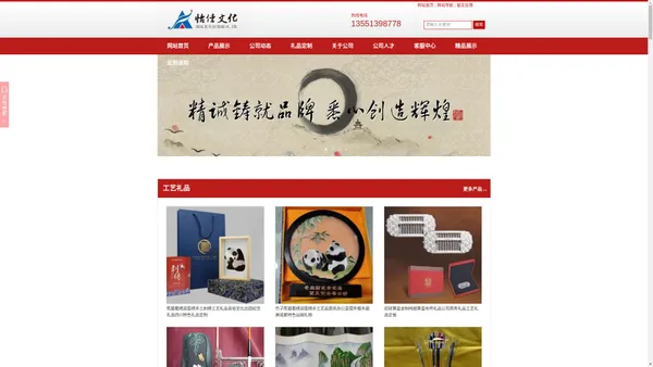 成都礼品定制公司_专注文化礼品团购_企业商务礼品定制_怡佳文化-您身边的礼品定制专家