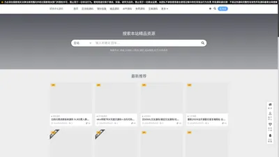 欢亦北源码-国内著名的免费精品源码分享社区！-源码下载,网站源码,源码分享,商业源码,源码出售,精品源码,微擎模块,棋牌源码,游戏源码,免费源码,源码社区,源码论坛,PHP源码,破解源a国内著名的免费精品源码分享社区！-源码下载,网站源码,源码分享,商业源码,源码出售,精品源码,微擎模块,棋牌源码,游戏源码,免费源码,源码社区,源码论坛,PHP源码,破解源码