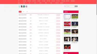 鲨鱼直播_鲨鱼直播_鲨鱼直播tv_鲨鱼直播nba在线看_鲨鱼直播app