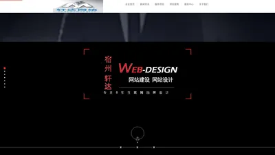 宿州科技|网站建设|网络推广|关键优化|网站SEO|百度关键词优化|商标注册