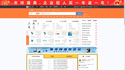 静安人才网_静安招聘网_求职招聘就上静安人才网shjarc.com