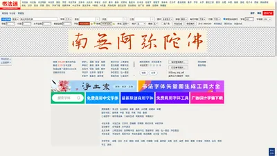 书法迷字典_中国书法字典在线查询毛笔书法字体_王羲之书法字典网