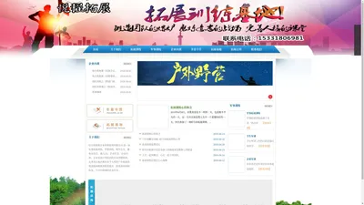 哈尔滨拓展训练,创意团队建设活动专家-哈尔滨悦程企业管理咨询有限公司