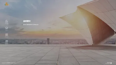 杭州晶索建材有限公司