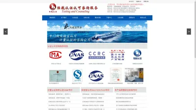 沈阳认证,沈阳CMA,沈阳 CNAS,沈阳 CCRC 信息安全服务资质,企业标准 质检报告-沈阳恒航检测技术认证咨询