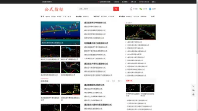 公式指标– 每日分享最新股市操盘公式指标