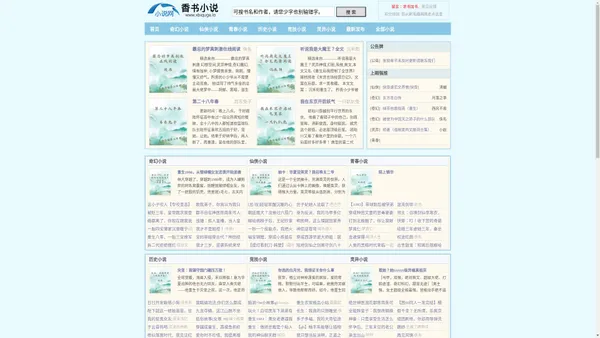 机械文学网 - 探索人与机器的奇幻故事