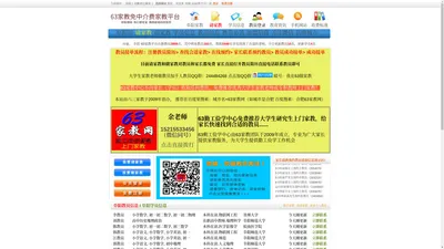 阜阳家教_阜阳家教网_阜阳免中介费家教网