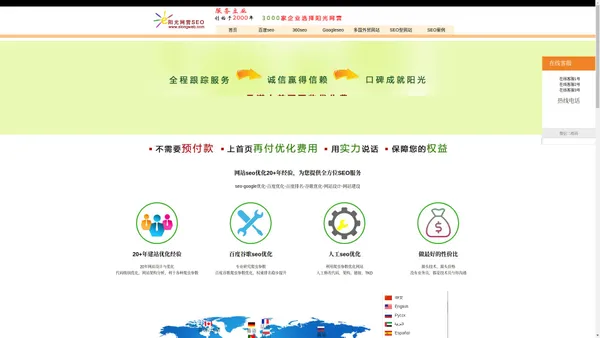 深圳seo 外贸独立站优化公司 外贸独立站seo google优化 谷歌优化