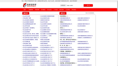 赤峰信息港-关注赤峰,从这里开始!