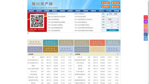 陇川房产网-陇川二手房-陇川租房