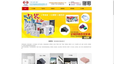 深圳市盈鑫隆包装制品有限公司