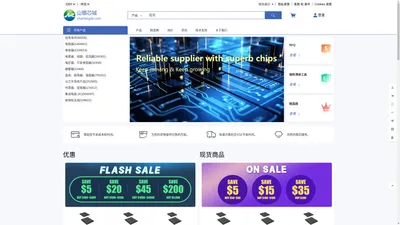 山琅电子_集成电路ic_电阻器_电容器_电位计_集成电路半导体产品