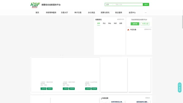 南繁综合创新服务平台-科研用地、农资农产品的一站式交易平台