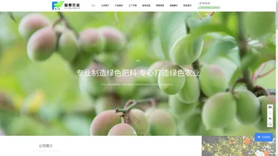 成都复原农业科技有限公司/官网首页