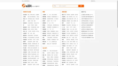 免费B2B信息推广发布平台 - 推发网