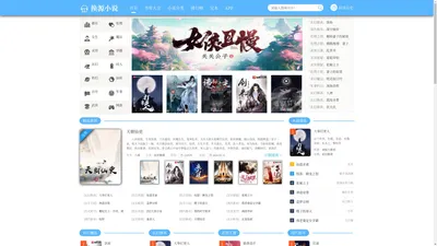 换源小说官网-无弹窗免费小说阅读网_全本小说下载网_有声小说听书网